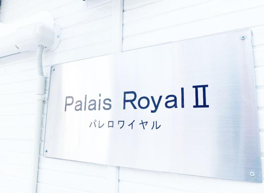 Aparthotel Palais Royal With Parking Sapporo Exteriér fotografie